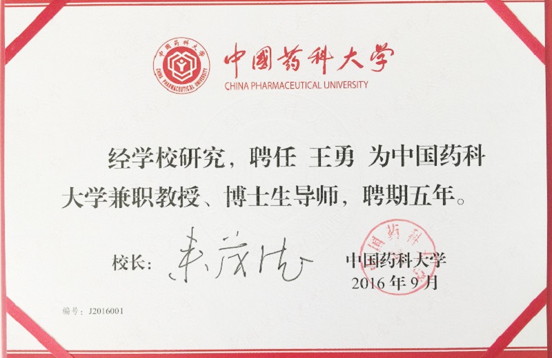 聘请证书