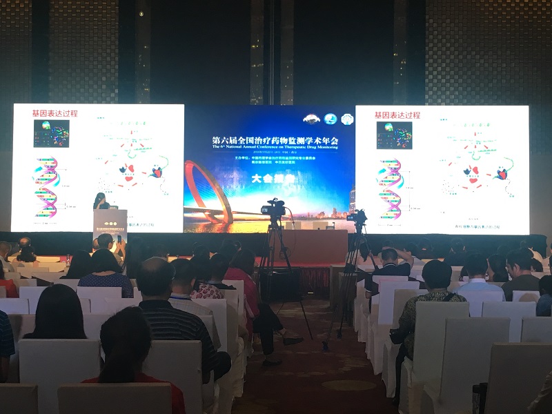 20160928(内外)张佳第六届全国治疗药物监测会议会场照片.JPG