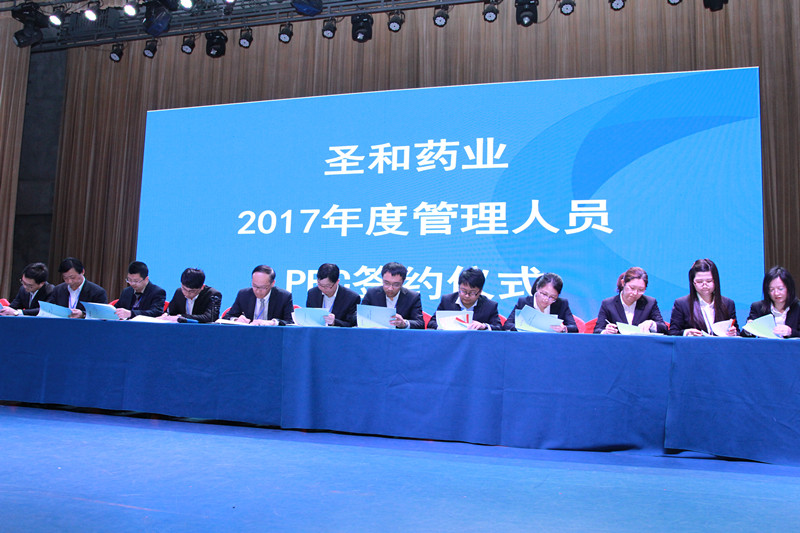 管理人员签订PBC4_副本.jpg