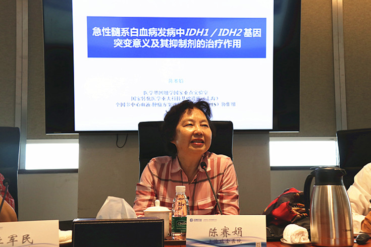 陈赛娟院士报告1 (1)_副本.jpg