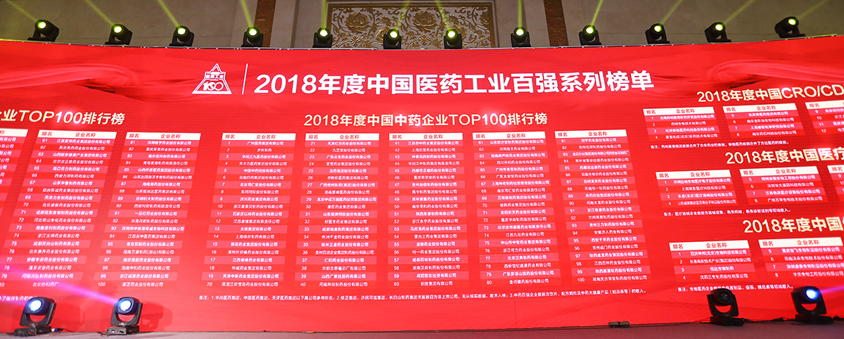 中药TOP100.jpg
