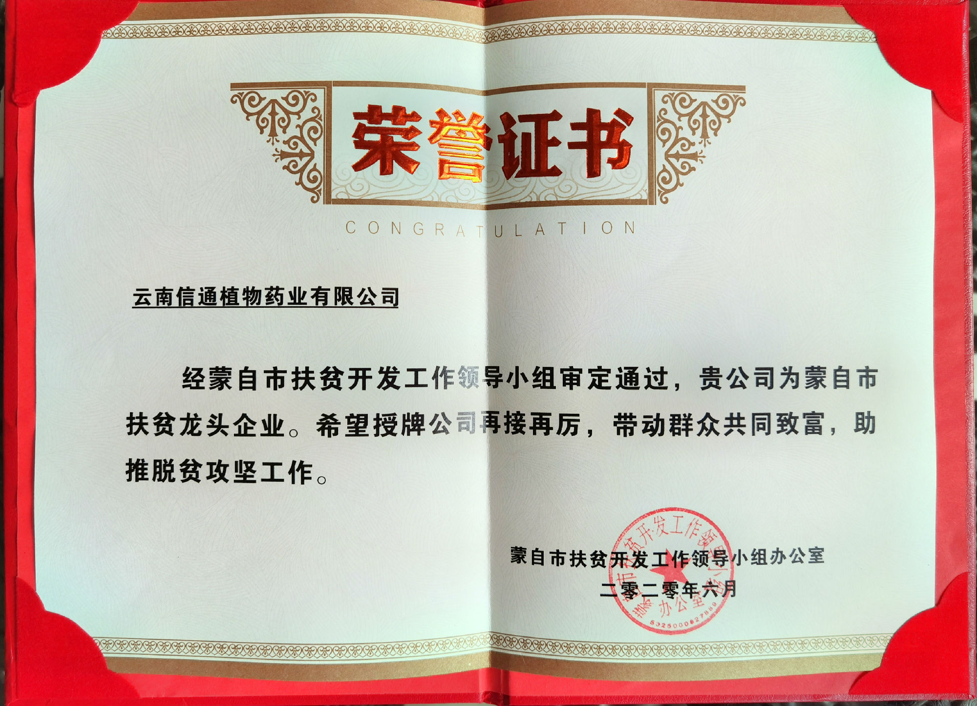 荣誉证书.jpg