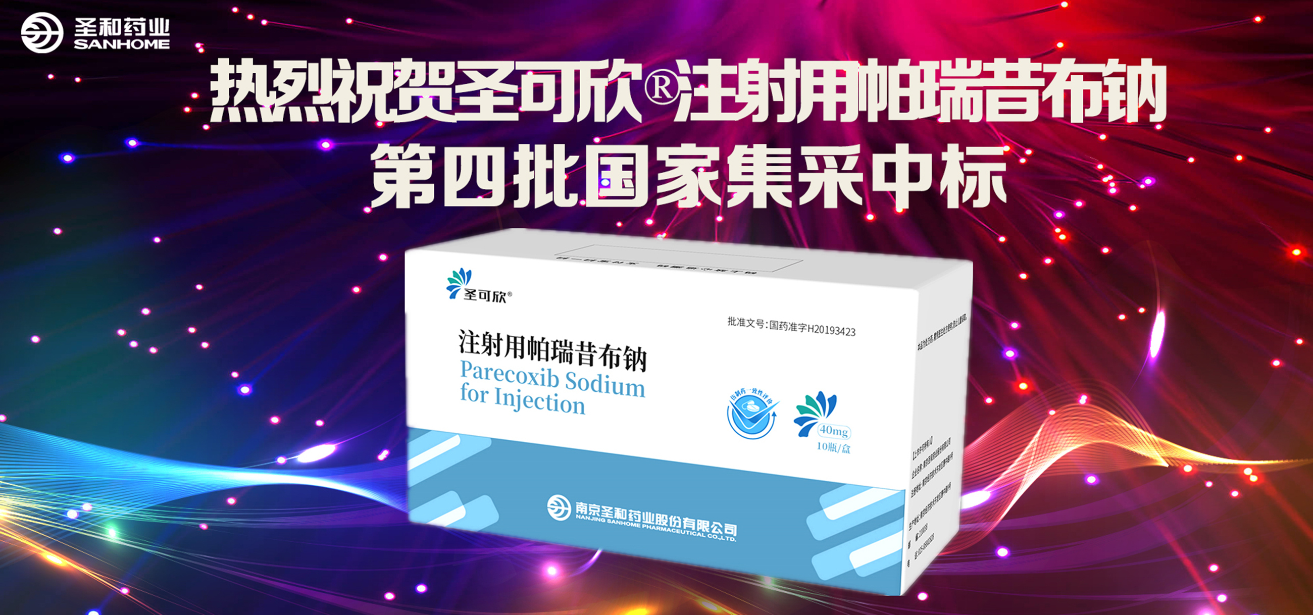 帕瑞中标_副本.jpg 帕瑞中标_副本.jpg