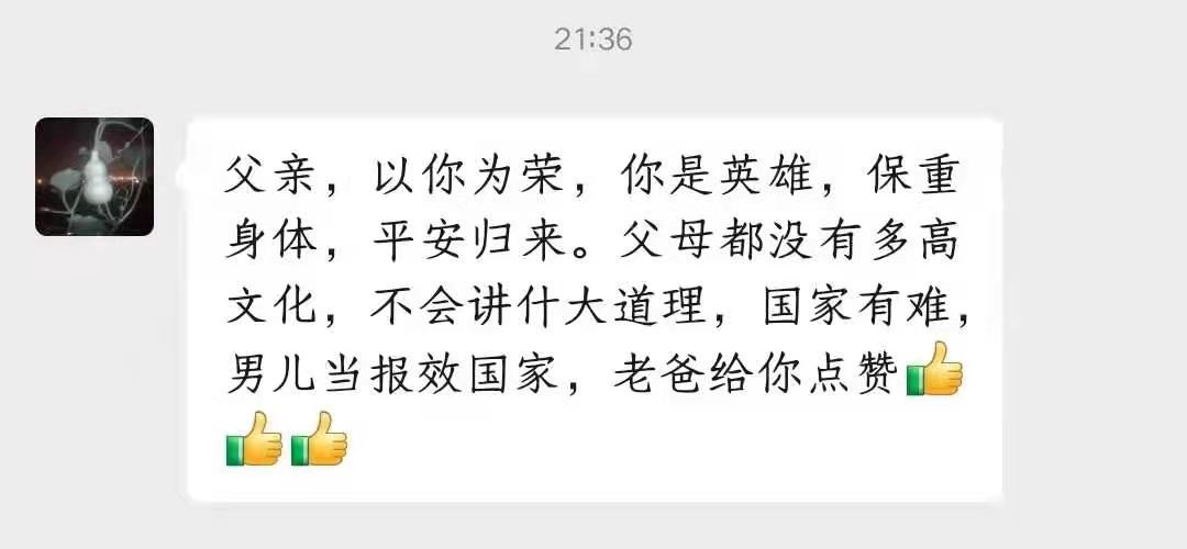 18父亲的微信.jpg 18父亲的微信.jpg