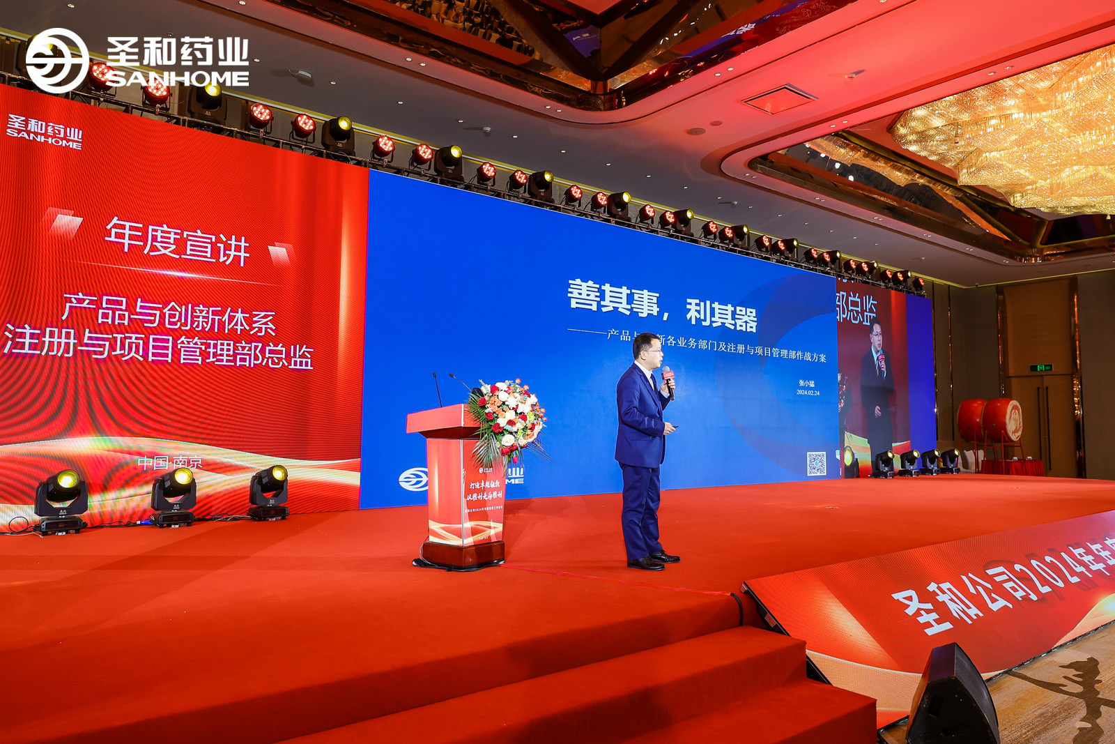 E:\2024年度工作会议电子材料汇总\公众号宣传用图\年会\微信图片_20240226102258.jpg E:\2024年度工作会议电子材料汇总\公众号宣传用图\年会\微信图片_20240226102258.jpg
