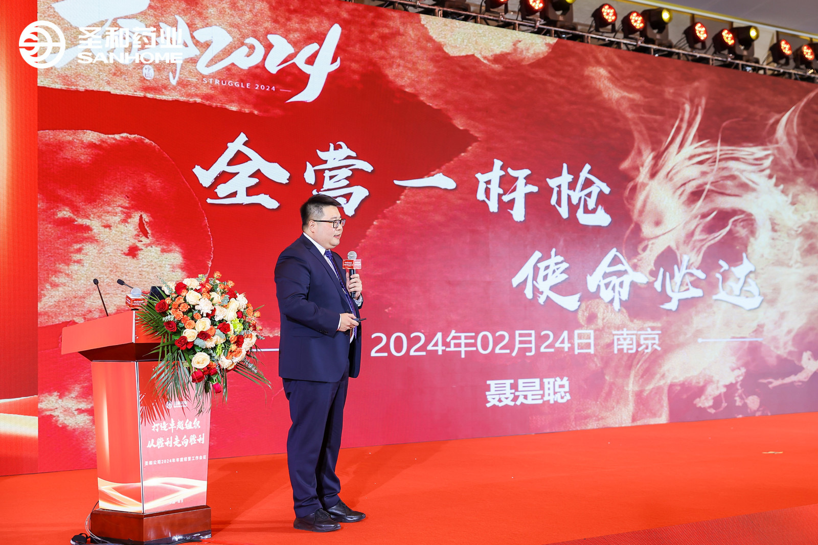 E:\2024年度工作会议电子材料汇总\公众号宣传用图\年会\微信图片_20240226102232.jpg E:\2024年度工作会议电子材料汇总\公众号宣传用图\年会\微信图片_20240226102232.jpg