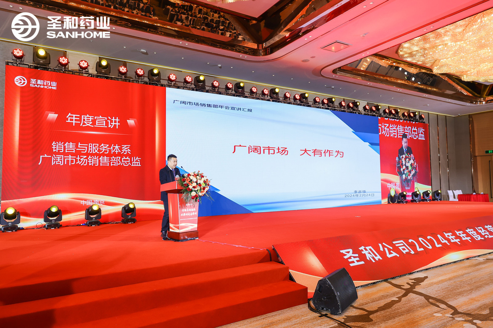 E:\2024年度工作会议电子材料汇总\公众号宣传用图\年会\微信图片_20240226102248.jpg E:\2024年度工作会议电子材料汇总\公众号宣传用图\年会\微信图片_20240226102248.jpg