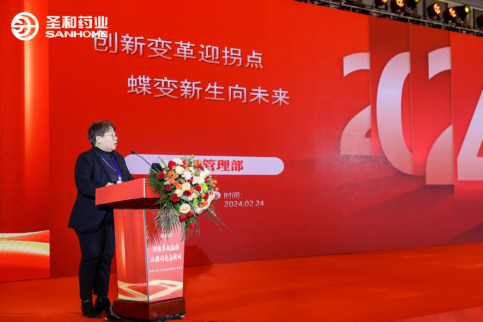E:\2024年度工作会议电子材料汇总\公众号宣传用图\年会\微信图片_20240226102337.jpg E:\2024年度工作会议电子材料汇总\公众号宣传用图\年会\微信图片_20240226102337.jpg