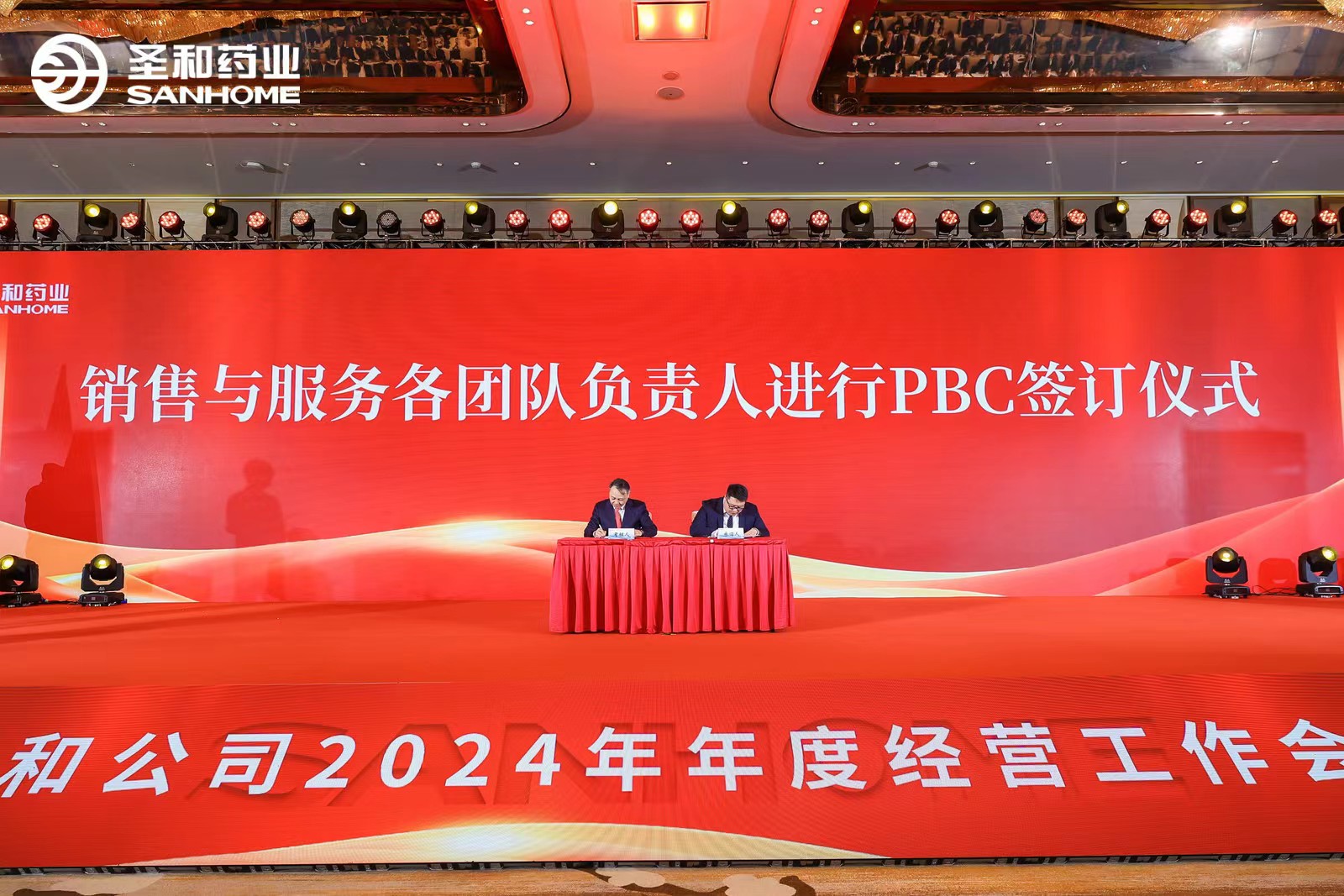 E:\2024年度工作会议电子材料汇总\公众号宣传用图\年会\微信图片_20240226102743.jpg E:\2024年度工作会议电子材料汇总\公众号宣传用图\年会\微信图片_20240226102743.jpg