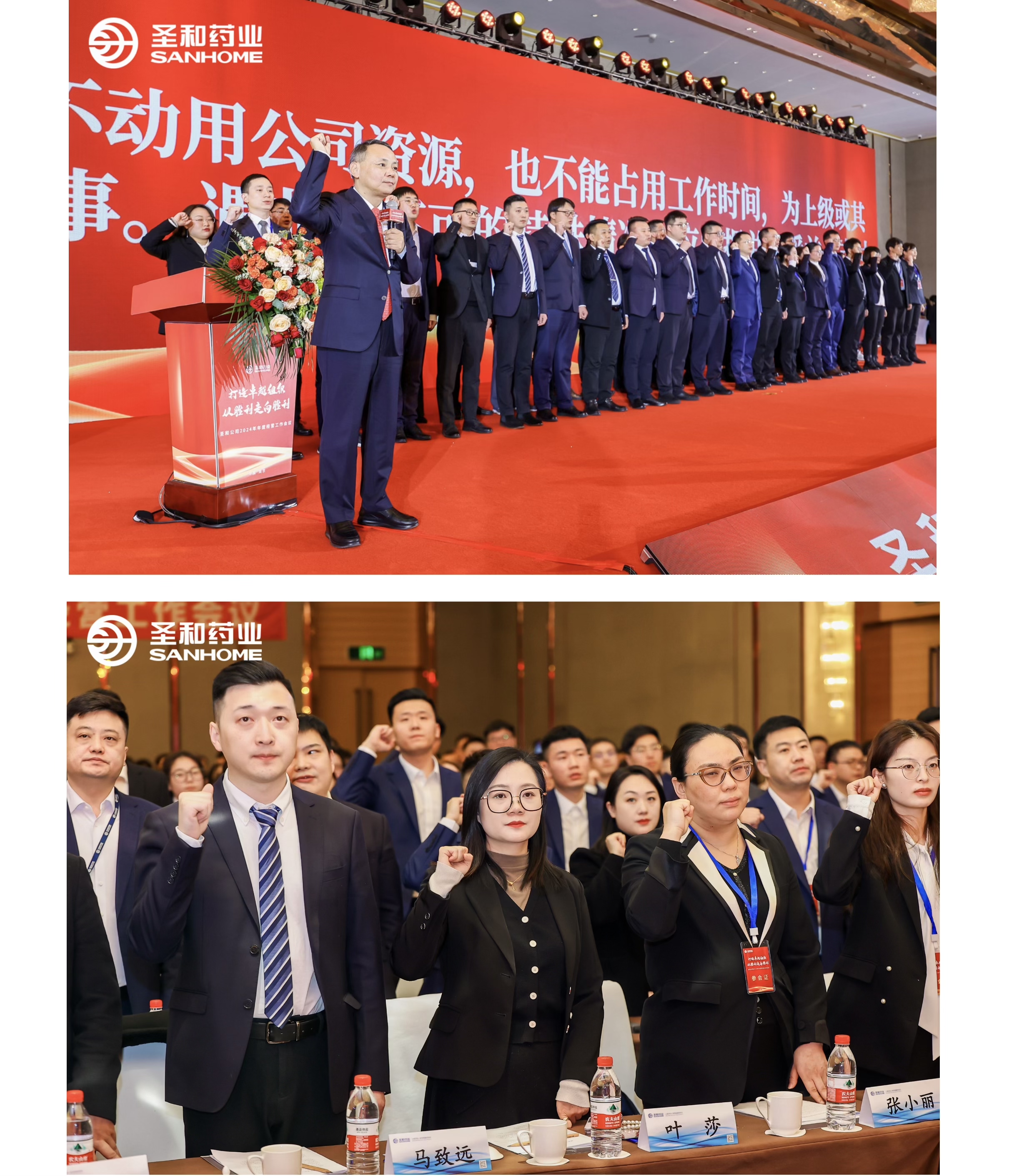 E:\2024年度工作会议电子材料汇总\公众号宣传用图\年会\宣誓.jpg E:\2024年度工作会议电子材料汇总\公众号宣传用图\年会\宣誓.jpg