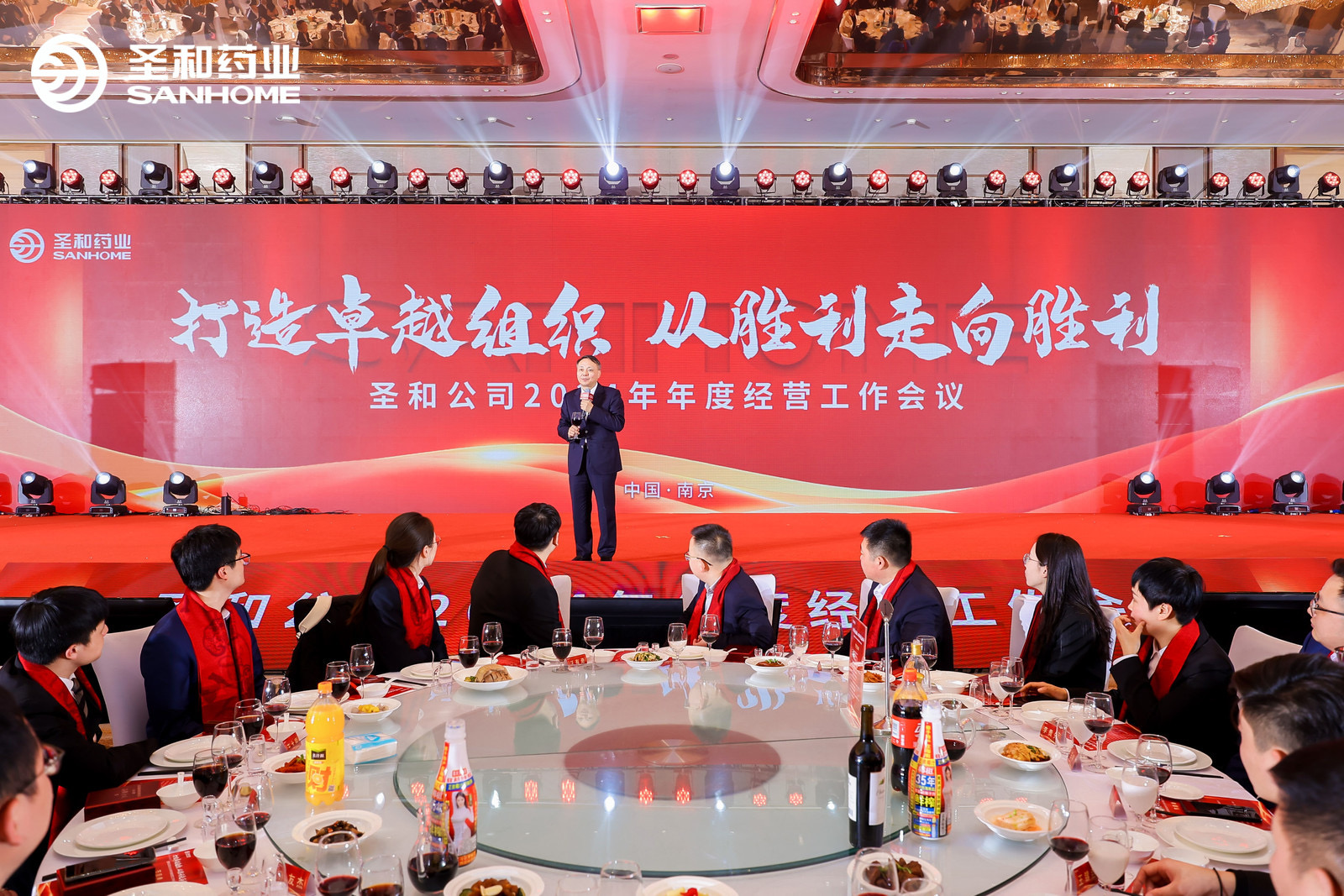 E:\2024年度工作会议电子材料汇总\公众号宣传用图\年会\晚宴.jpg E:\2024年度工作会议电子材料汇总\公众号宣传用图\年会\晚宴.jpg